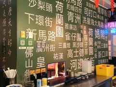 -亞婆井·劲抽面食(铂顿城店)