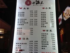 菜单-小莆天(元帅路店)