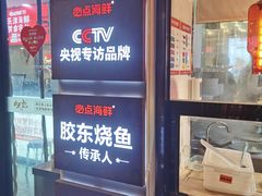 -必点海鲜·鲅鱼水饺(鞍山西道店)