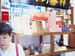 -祥禾饽饽铺·中式糕点(天津河东美福园店)