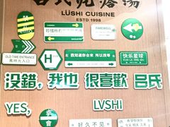 -吕氏疙瘩汤·新鲁菜(日照万象汇店)