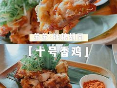 -SUSU·苏苏(四合院创始店)