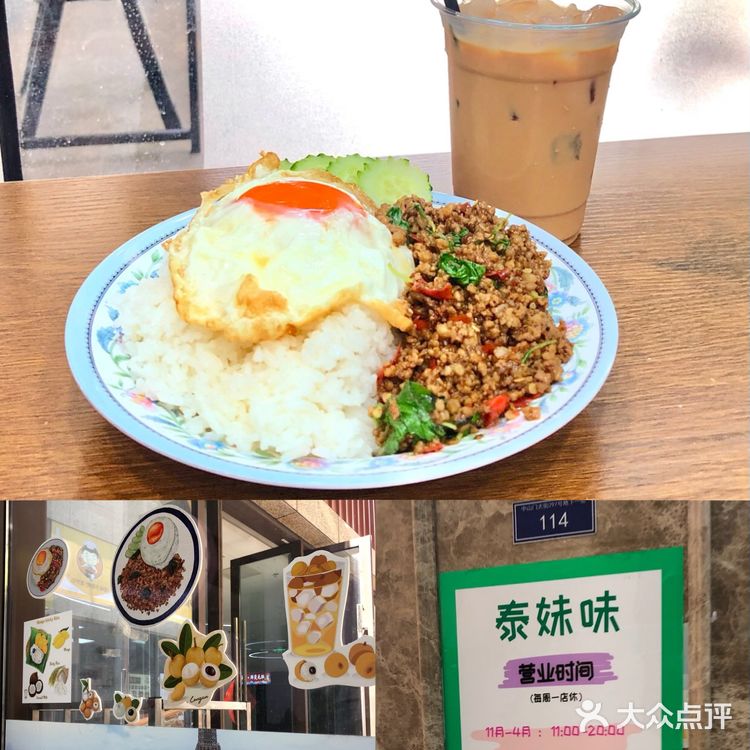 两家泰姓打抛饭，吃or不吃？！