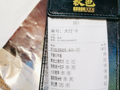 -秋色客家菜(南山店)