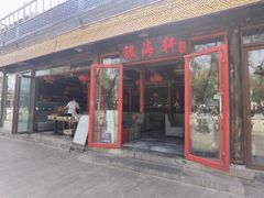 -烟袋斜街