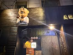 -半藏居酒屋(香港花园店)