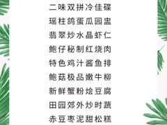 -太湖饭店·寄畅轩中餐厅