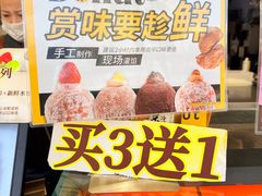 -85度C(生甜甜圈研究工坊·上海平凉店)