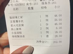 -小吊梨汤·北京菜·烤鸭(鸟巢店)