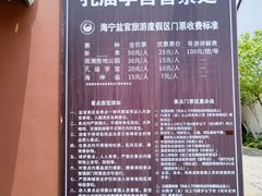 -孔庙学宫