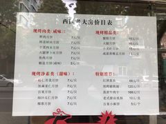 -海曙西区老大房(孝闻街店)