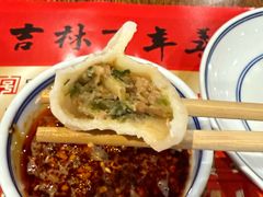 -新兴园饺子馆(河南街店)