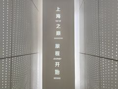 -上海之巅观光厅