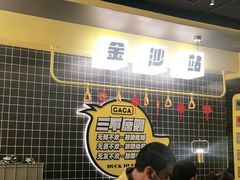 门面-嘎嘎鸭脑壳(金沙店)