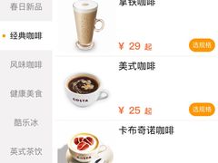 -COSTA COFFEE(武汉武商MALL店)