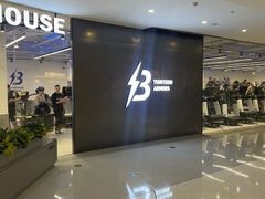 -帝豪斯健身俱乐部(市府恒隆广场店)