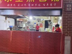 -求生煎包(武夷小区店)