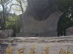 -周口店北京人遗址公园