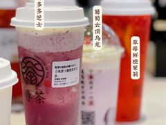 -眷茶(赛格国际购物中心店)
