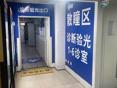 -同仁验光配镜(中心店)