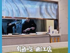 -有鱼吃·纸包烤鱼(曲江创意谷店)