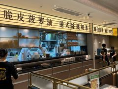 大堂-香港新发烧腊茶餐厅(书城店)