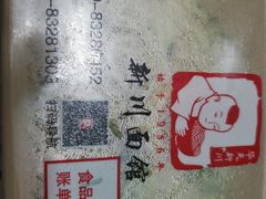 -新川面馆(新街口起源店)