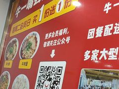 -牛一嘴·兰州牛肉面·大盘鸡(财富中心店)