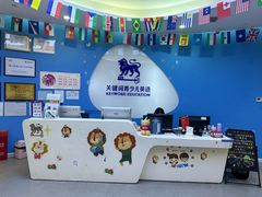 -关键词英语·青少儿·语言培训(龙华壹方天地校区)