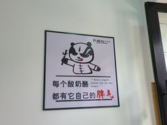 -六时安·熊猫张甜品店(东关街店)