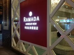 -香港华美达海景酒店