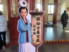 -洛阳古墓博物馆