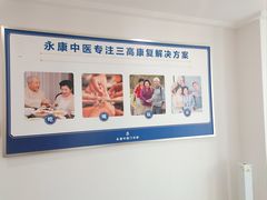 -名医堂永康中医·推拿正骨·针灸·艾灸