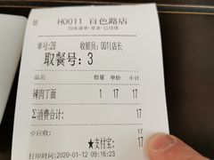-吴茂兴本帮面(百色路店)