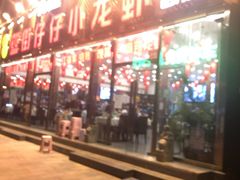 门面-簋街仔仔小龙虾(总店)