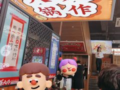 -小螺大作·螺蛳粉火锅(林和西店)