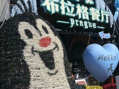 -布拉格餐厅· 中欧捷克菜(全国首店)