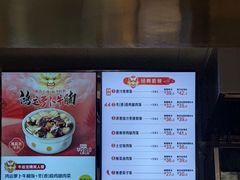 -真功夫(搜秀城店)