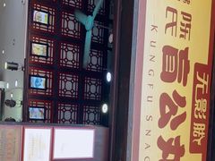 -无影脚佛山陈氏盲公丸始创店(飞鸿街店)