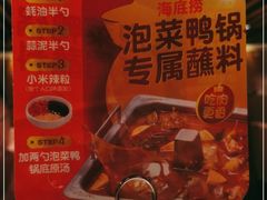 -海底捞火锅鲜切牛肉主题店(长寿路店)
