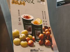 -茶月山·潮汕工夫茶饮(乐峰广场店)