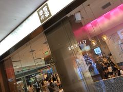 门面-奈雪的茶(印象城店)