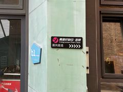 -亮雅轩图文快印连锁24小时(百子湾苹果社区店)