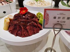 爆炒肝腰-味茂·老船夫1927(东海东路店)