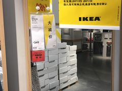 -宜家家居(西安未央商场店)