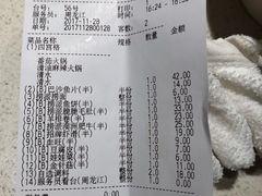 账单-海底捞火锅(亲子主题北金鹰店)