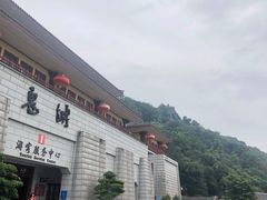 -丰都鬼城名山景区