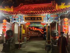 -白家大院·王府宫廷菜(苏州街店)