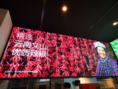 -老乡鸡(旭辉御府店)