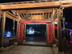 -云南民族村